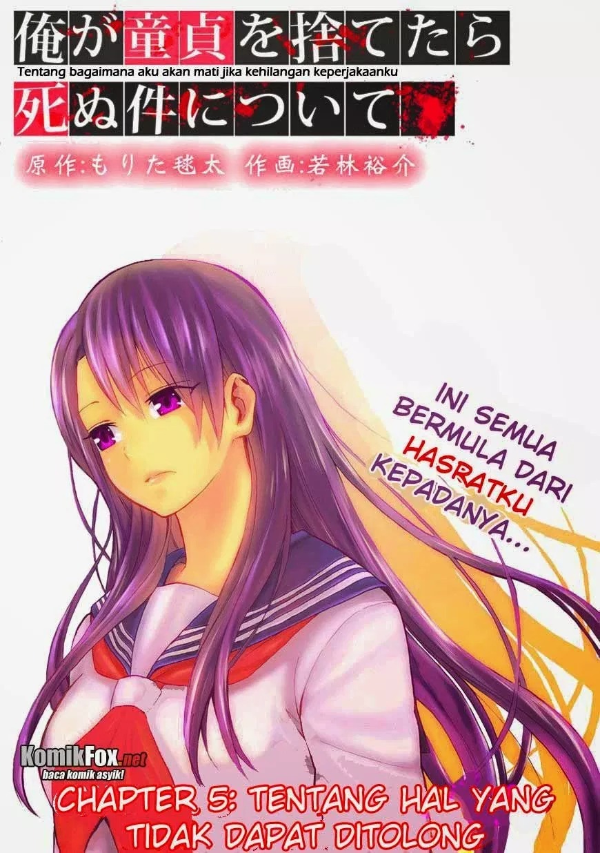 Ore ga Doutei o Sutetara Shinu Ken ni Tsuite chapter 5